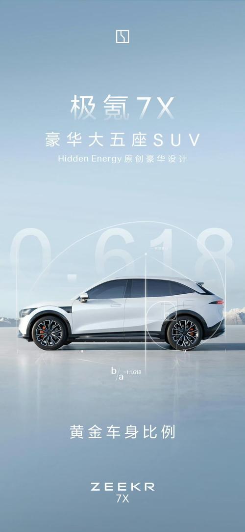 重庆147雪佛兰的品牌故事与传播，极氪X紧凑型SUV的时尚与科技